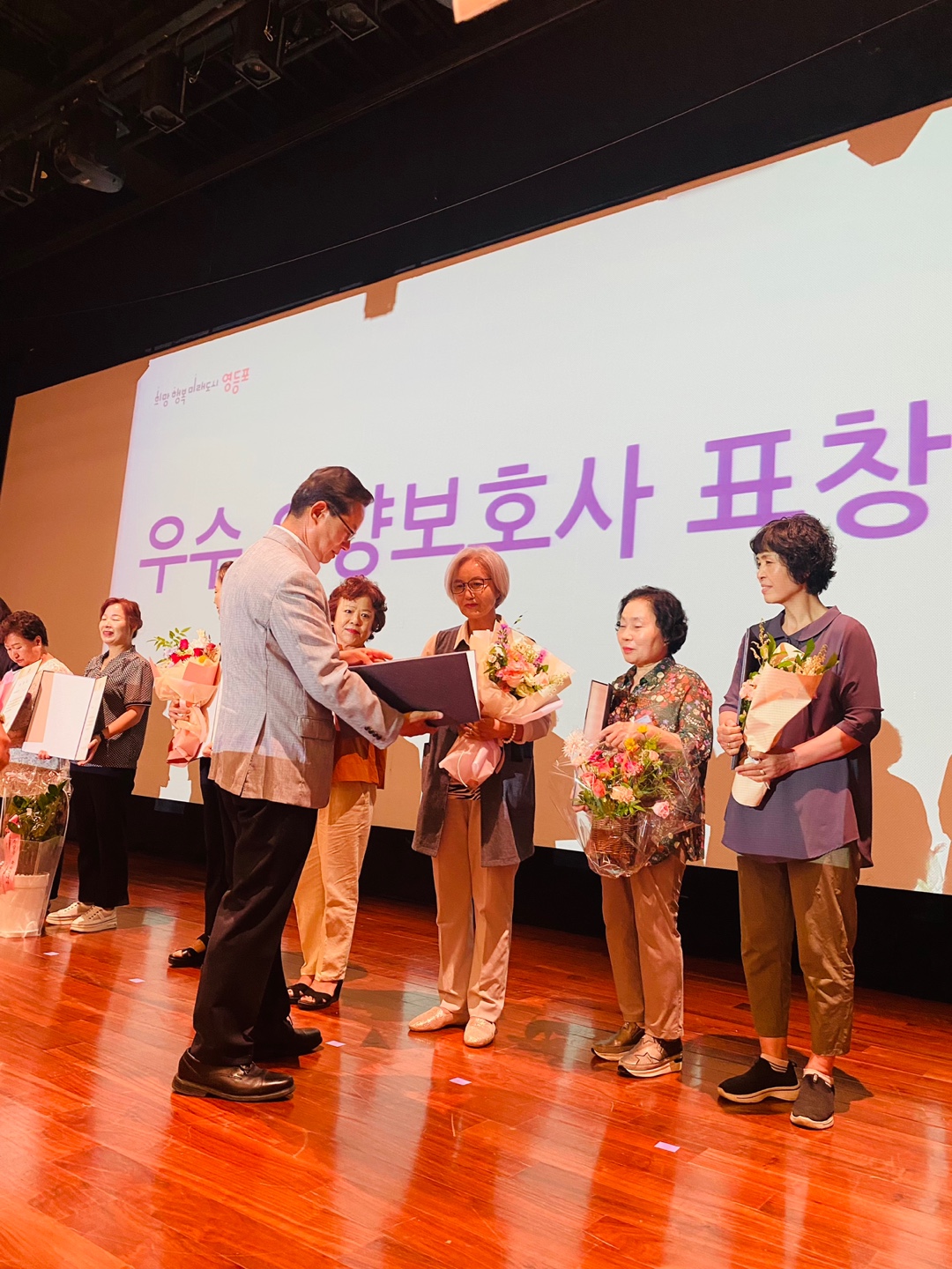 요양보호사의 날 행사 - 우수요양보호사 표창 및 우수사례 발표