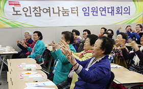 한국노인복지회 활동사진
